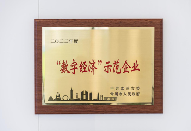 喜訊！永安行獲評2022年度“數(shù)字經(jīng)濟(jì)”示范企業(yè)