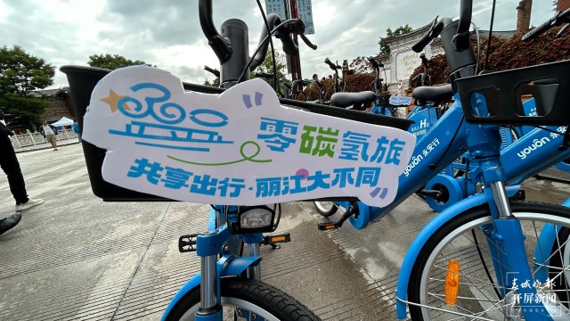 首批在麗江投放500輛,氫能自行車(chē)來(lái)了